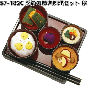 ERhE@57-182C@G߂̐iZbg@H@{@057-0182Cy񂹏izՓ@Ւd@ybg{@@