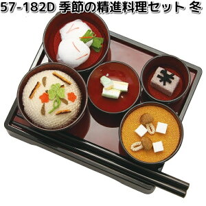 ERhE@57-182D@G߂̐iZbg@~@{@057-0182Dy񂹏izՓ@Ւd@ybg{@@