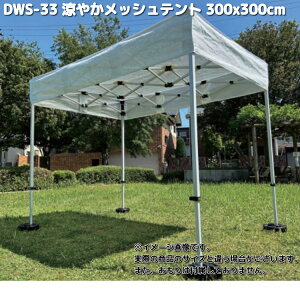 Mr Quick�@�~�X�^�[�N�C�b�N�@DWS-33�@���₩���b�V���e���g�@300x300cm�@�V���o�[�V���{�t���[���̃Z�b�g�@�������^�C�v�y��������(�k�C���E����E����������)�z�y���[�J�[�����i�z�y����/��