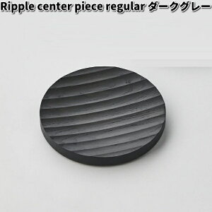 Ripple center piece regular@Z^[s[X@_[NO[@25cm@TTLH|yiEjzy񂹏izCׂ@Cx@VR