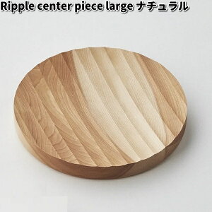 Ripple center piece large@Z^[s[X@i`@32cm@TTLH|yiEjzy񂹏izCׂ@Cx@VR