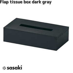 Flap tissue box dark gray�@�t���b�v�@�e�b�V���{�b�N�X�@�_�[�N�O���[�@�T�T�L�H�|�y���������i����E�����������j�z�y�����񂹏��i�z�V�R�؁@�e�b�V���P�[�X�@�e�b�V���J�o�[�@�e�b�V����