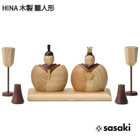 SSK-HINA　木製　雛人形　ササキ工芸【送料無料（沖縄を除く）】【お取り寄せ製品】SASAKI　天然木　ひな人形　雛人形　雛飾り　桃の節句