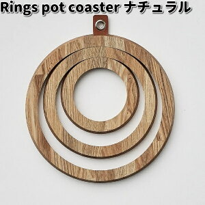 Rings pot coaster@OX|bgR[X^[@i`@TTLH|yiEjzy񂹏iz~@u@VR