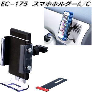 YƁ@EC-175@X}zz_[A/C EC175y񂹏izyJ[pi@gѓdb@X}[gtH@iPhone@oC@z_[z