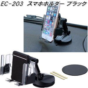 YƁ@EC-203@X}zz_[ EC203y񂹏izyJ[pi@gѓdb@X}[gtH@iPhone@oC@z_[z