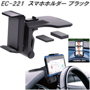 YƁ@EC-221@X}zz_[ EC221y񂹏izyJ[pi@gѓdb@X}[gtH@iPhone@oC@z_[z
