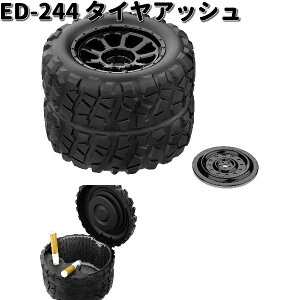 星光産業 ED-244 タイヤアッシュ ED244【お取り寄せ商品】カー用品 灰皿 アッシュ アッシュトレイ