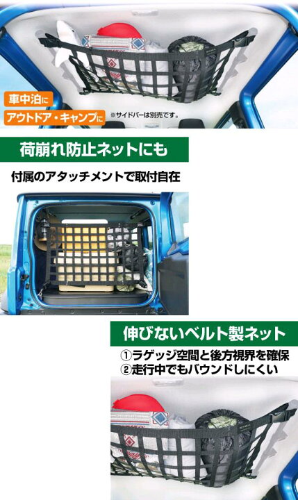 楽天市場】星光産業 EE-231&EE-232 ジムニー/ジムニーシエラ専用 