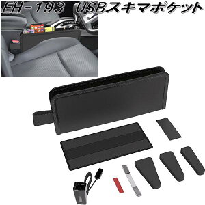 YƁ@EH-193@USBXL}|Pbg@EH193y񂹏izyJ[pi@X}z@X}[gtH@ACtH@USB@|[g@[d@z