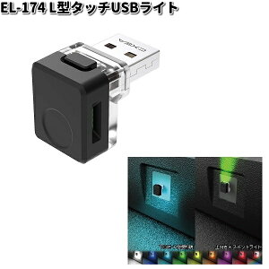 YƁ@EL-174@L^^b`USBCg@EL174ylR|XΉi2zy񂹏izJ[pi ԓ@USB@Cg@v@@C~@[hv@USBJo[