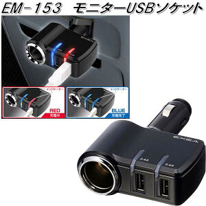 YƁ@EM-153@j^[USB\Pbg@EM153y񂹏izyJ[pi USB d VK[\Pbg USB[d gя[d X}z[d iPhone[dz