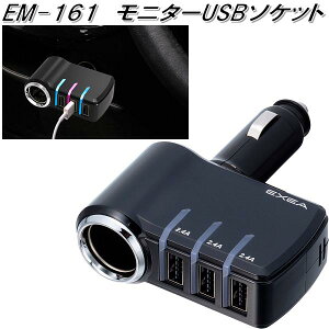 YƁ@EM-161@j^[USB\Pbg@EM161y񂹏izyJ[pi USB d VK[\Pbg USB[d gя[d X}z[d iPhone[dz