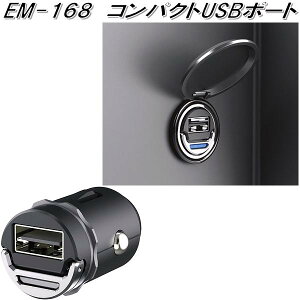 YƁ@EM-168@RpNgUSB|[g@EM168y񂹏izyJ[pi USB d VK[\Pbg USB[d gя[d X}z[d iPhone[dz