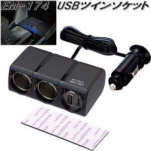 YƁ@EM-174@USBcC\Pbg@EM174y񂹏izJ[pi USB d VK[\Pbg USB[d gя[d X}z[d iPhone[d