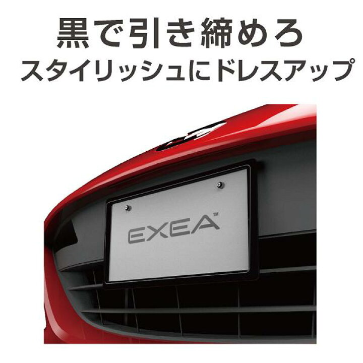 楽天市場】星光産業 EX-208 ナンバーフレームセット ブラック EX208 