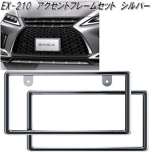 YƁ@EX-210@ANZgt[Zbg@Vo[@EX210y񂹏izyʎԁEyԑΉ@io[@v[gJo[@NOv[g@Jo[@t[z