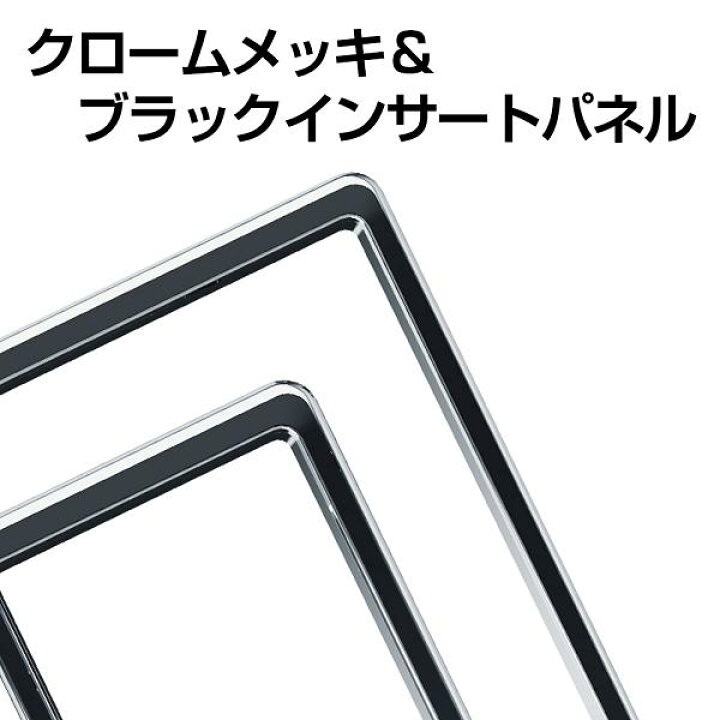 楽天市場】星光産業 EX-210 アクセントフレームセット シルバー EX210 