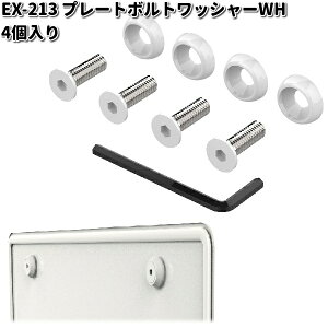 YƁ@EX-213@v[g{gbV[@zCg@EX213ylR|XΉi2zy񂹏izJ[pi ʎԁ@yԑΉ@io[@v[gJo[@NOv[g@Jo[@t