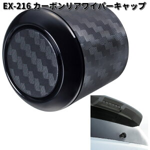 YƁ@EX-216@J[{@ACp[Lbv@EX216y񂹏izJ[pi@EXEA@Cp[@{g@Lbv@Jo[@X[WO
