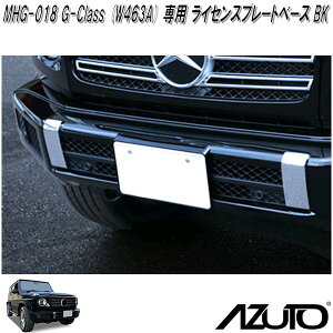 YƁ@MHG-018@AZUTO@ZfXxc@G-Class W463A p CZXv[gx[X@BK@io[v[gx[Xy(E)zy񂹏izio[v[g@
