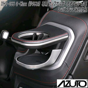YƁ@MHG-033@AZUTO@ZfXxc@G-Class W463A p Jbvz_[EZbg {v / bhXeb`dly(E)zy񂹏izJ[pi@GAR