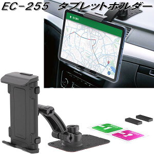 YƁ@EC-255@^ubgz_[@EC255y񂹏izJ[pi@^ubg@iPad@ACpbh@AhCh@oC@z_[