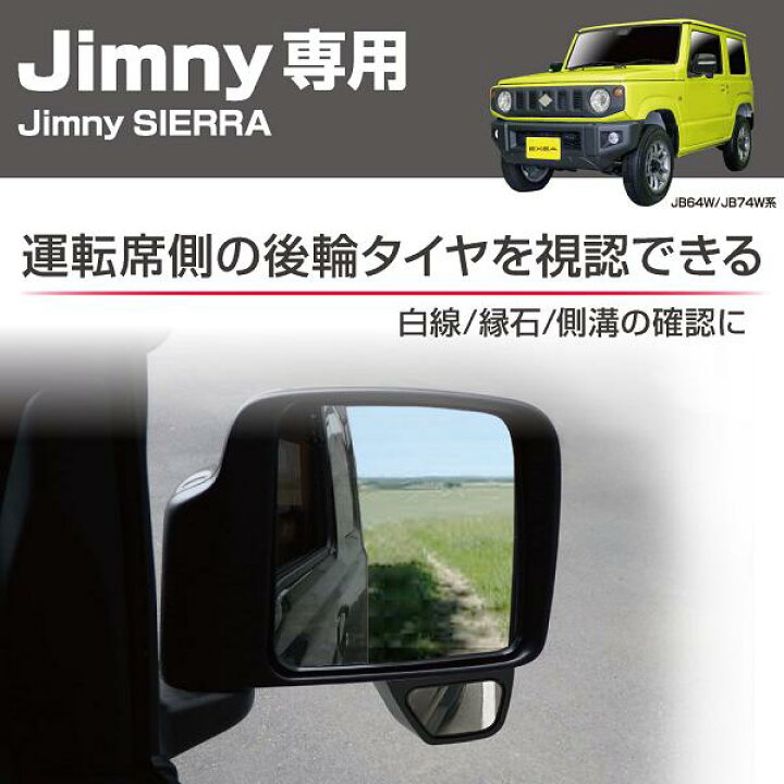 楽天市場】星光産業 EE-221 ジムニー/ジムニーシエラ専用 運転席側 