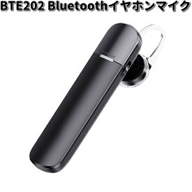 BTE202　Bluetooth　イヤホンマイク　セイワ　SEIWA　BTE-202【お取り寄せ商品】カー用品　イヤホン　ブルートゥース