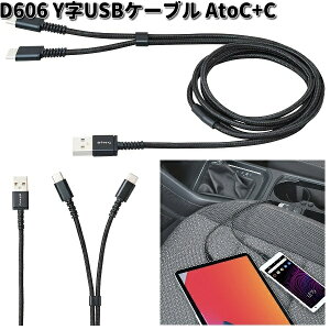 ZC@D606@YUSBP[u@AtoC+C@D-606y񂹏izSEIWA@J[pi@[dP[u@[d@USB@P[u