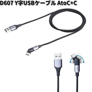 ZC@D607@180USBP[u@AtoC@D-607ylR|XΉi2zy񂹏izSEIWA@J[pi@[dP[u@[d@USB@P[u