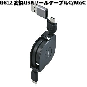 ZC@D612@ϊUSB[P[uC/AtoC@D-612y񂹏izSEIWA@J[pi@[dP[u@[d@USB@P[u