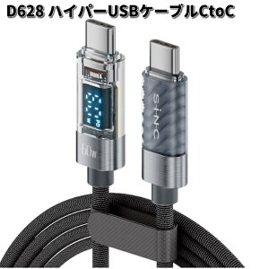 ZC@D628@nCp[USBP[uCtoC@D-628ylR|XΉi1zy񂹏izSEIWA@J[pi@[d@[d@P[u@USB