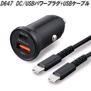 ZC@D647@DC/USBp[vO+USBP[u@DC12V/24VΉ@D-647y񂹏izJ[pi@USB@d@oC@X}[gtH@X}z@^ubg@Cz@dq^oR@iPhone@Q