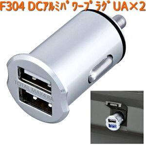 F304 DC A~ p[vO UAx2 DC12V/24VԑΉ ZC SEIWA F-304ylR|XΉi2zy񂹏izyJ[pi VK[\Pbg z