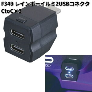 ZC@F349@C{[C~2USB@RlN^@CtoC×2@10FLED@F-349y񂹏izSEIWA@J[pi@USB|[g@Cg@v@@C~@[hv