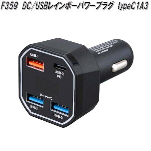 ZC@F359@DC/USBC{[p[vO@typeC1A3@DC12V/24V@F-359y񂹏izJ[pi@USB@d@oC@X}[gtH@X}z@^ubg@Cz@dq^oR@iPhone