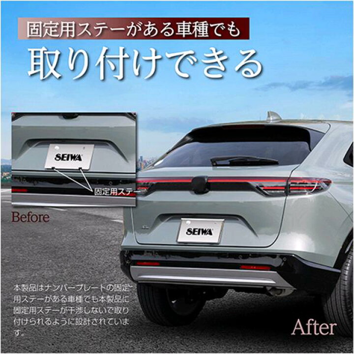 楽天市場】セイワ K442 GLOSSY ナンバーフレームセット シルバー 普通 