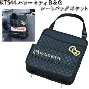 KT544 n[LeB B&G V[gobN |Pbg ZC SEIWA KT-544y񂹏izyJ[pi z
