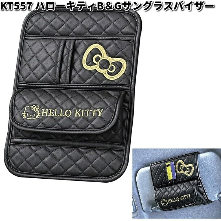 楽天市場】セイワ KT557 ハローキティ B&Gサングラスバイザー KT-557 