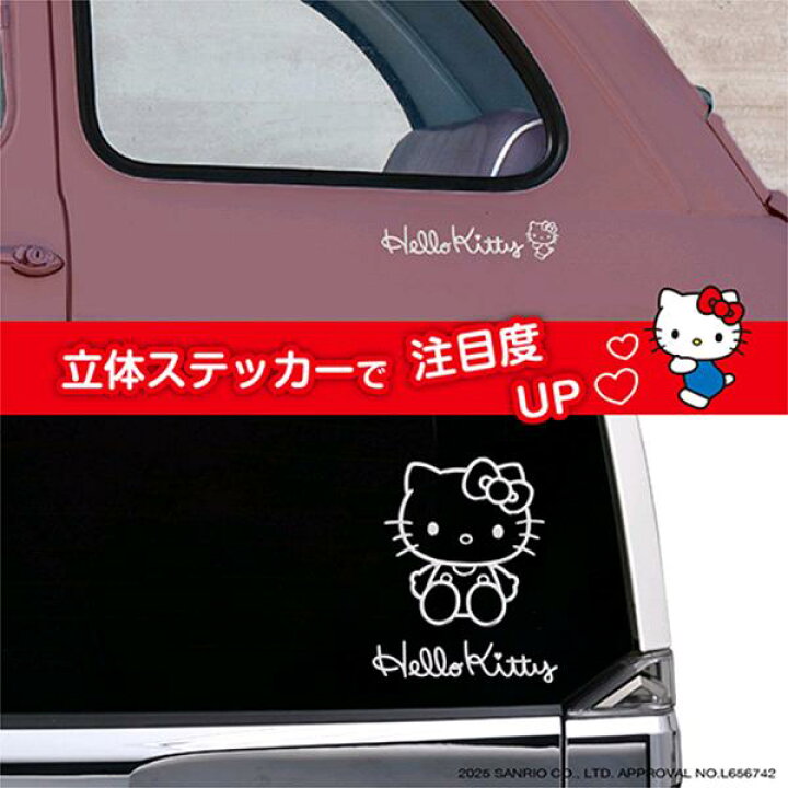 楽天市場】セイワ KT571 エンブレムステッカー ハローキティ シルバー 