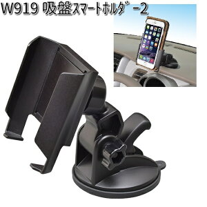 W919 z X}[gz_[ 2 ZC SEIWA W-919y񂹏izyJ[pi X}zz_[z