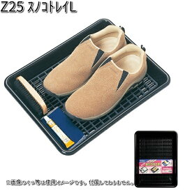 Z25 スノコ トレイ L セイワ SEIWA Z-25【お取り寄せ商品】【カー用品 マルチトレイ】