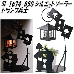 �Z�g�N���t�g�@SI-1674-850�@�V���G�b�g�\�[���[�@�g�����v���m�@SI1674�y�����񂹏��i�z�y����/������s�z�y���|�u�� �\�[���[���C�g �K�[�f�����C�g�z