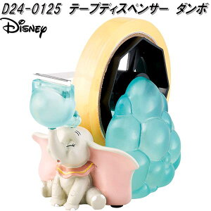 �Z�g�N���t�g�@D24-0125�@�e�[�v�f�B�X�y���T�[�@�e�[�v�J�b�^�[�@�e�[�v��@�_���{�y�����񂹁z�E�H���g�f�B�Y�j�[�@�e�[�v�J�b�^�[��