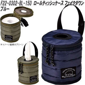 ZgNtg F22-0302-BL-150@[eBbVP[X@tFCN_E@u[y񂹏iz[eBbV@gCbgy[p[@Jo[@P[X