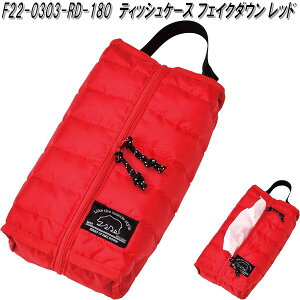 �Z�g�N���t�g�@F22-0303-RD-180�@�e�B�b�V���P�[�X�@�t�F�C�N�_�E���@���b�h�y�l�R�|�X�Ή��i1�z�y�����񂹏��i�z�e�B�b�V���J�o�[�@�e�B�b�V���P�[�X