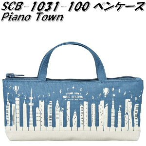 ZgNtg SCB-1031-100 yP[X@Piano Town sAm^E@~[WbNtFXeBoylR|XΉi1zy񂹁zyyz_[@yP[X@y|[`@z