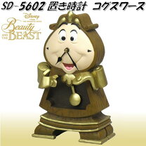 楽天市場】美女と野獣 コグスワース 時計の通販 