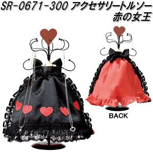 ZgNtg@SR-0671-300@svc̍̃AX@ANZT[g\[@Ԃ̏@SR0671y񂹏izyANZT[z_[ AXC_[h svc̍̃AXz
